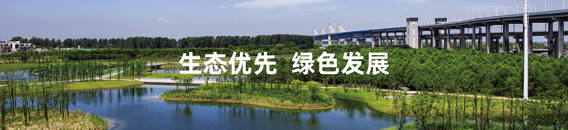 共抓大保護(hù)專(zhuān)家心語(yǔ)