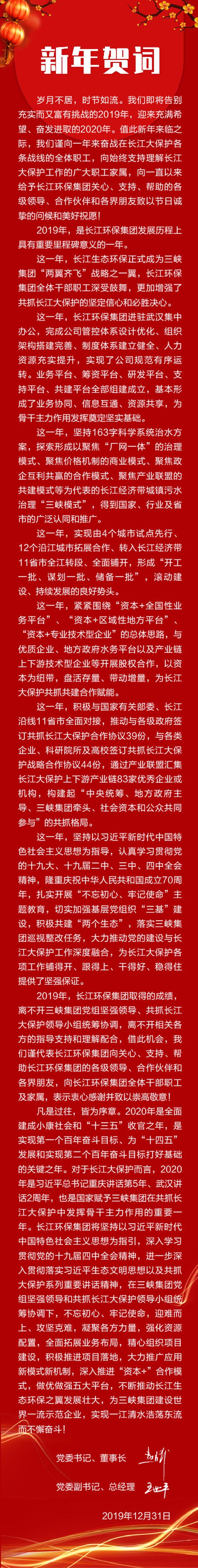 新年賀詞